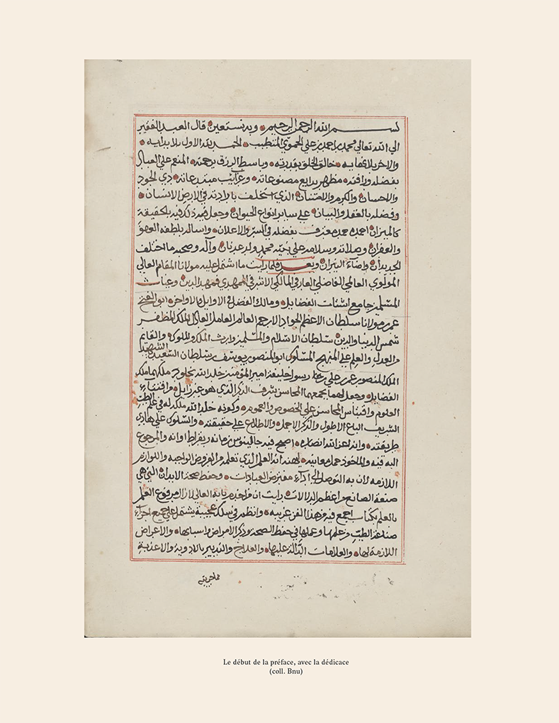 Préface et dédicace - d’al-Ḥamawī, le Kitāb al-bayān fī kashf asrār al- ṭibb li-l-ṭiyān ou Le dévoilement des secrets de la médecine à tous