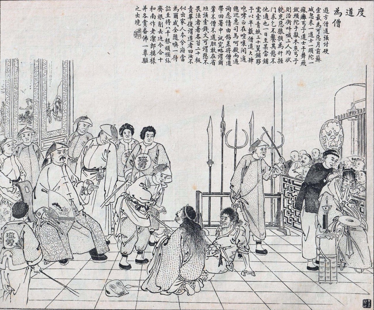 Wu Youru 度道為僧